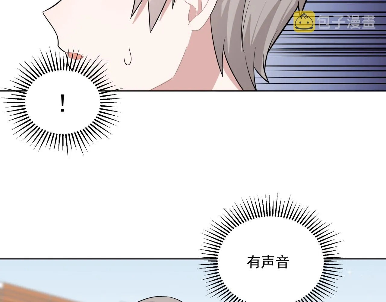 第11话 脸疼吗？ 第97页