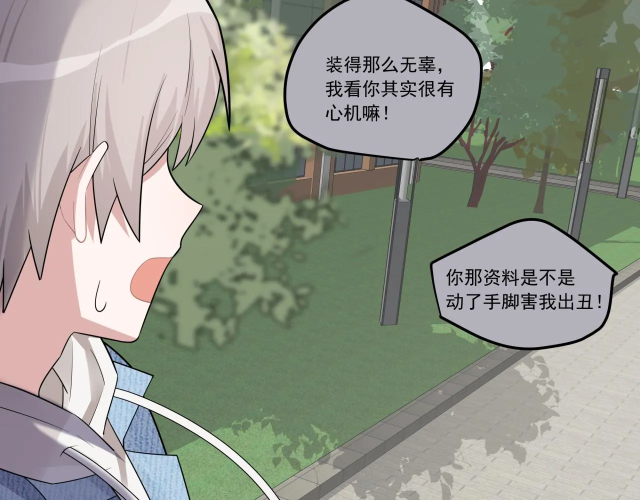 第11话 脸疼吗？ 第99页