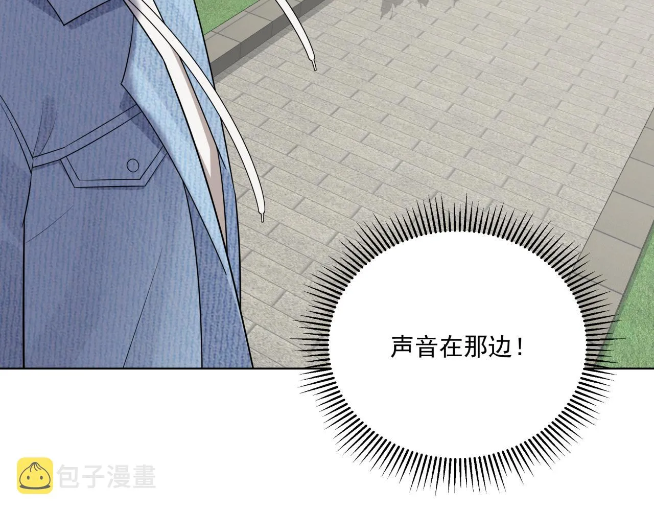 第11话 脸疼吗？ 第100页
