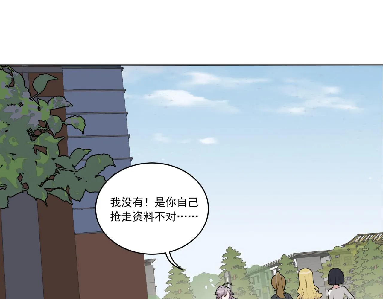 第11话 脸疼吗？ 第101页