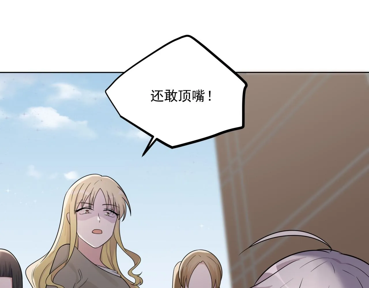 第11话 脸疼吗？ 第105页