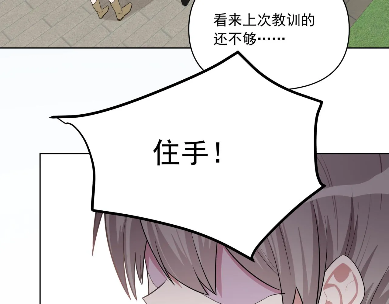 第11话 脸疼吗？ 第108页