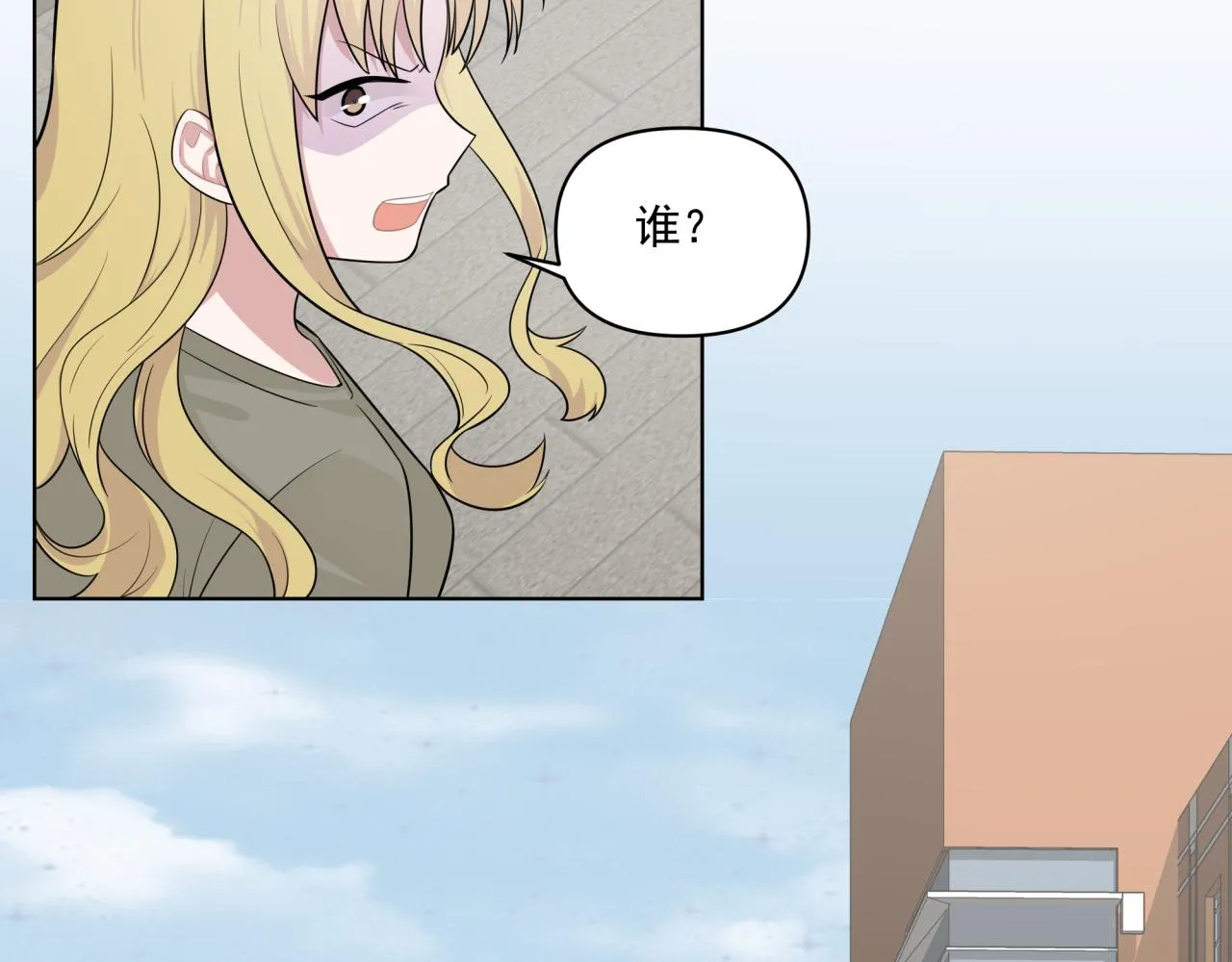第11话 脸疼吗？ 第110页