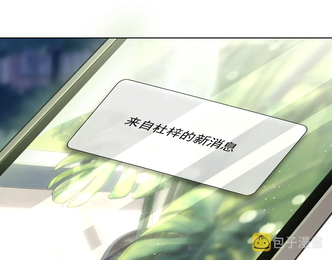 第10话 可疑的资料 第15页