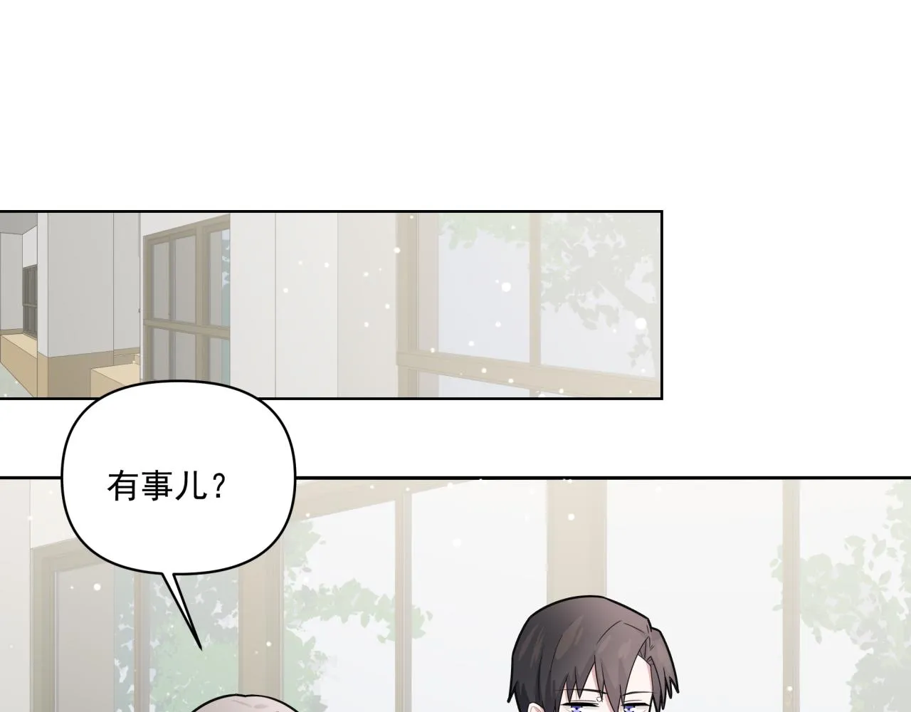 第10话 可疑的资料 第33页