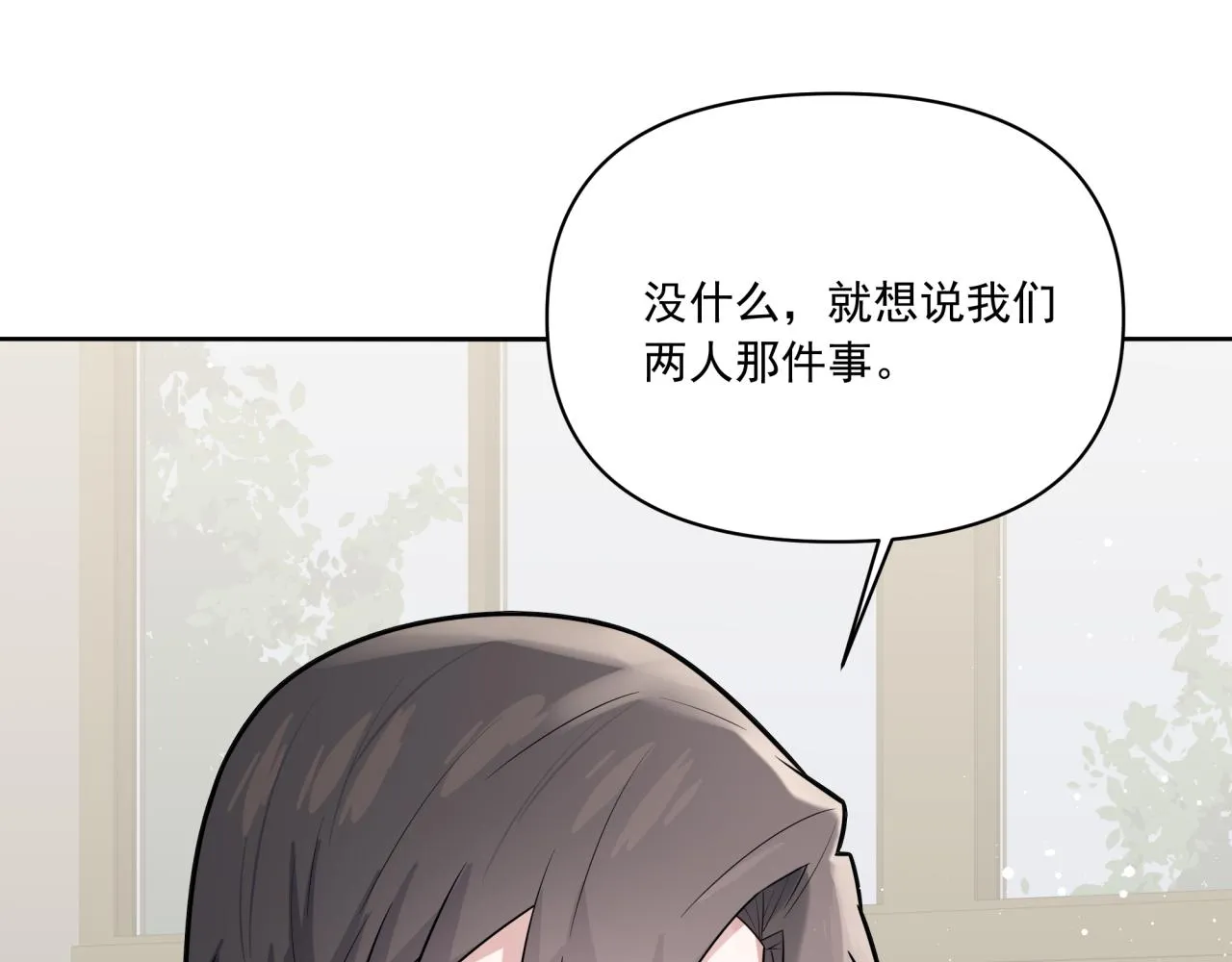 第10话 可疑的资料 第36页