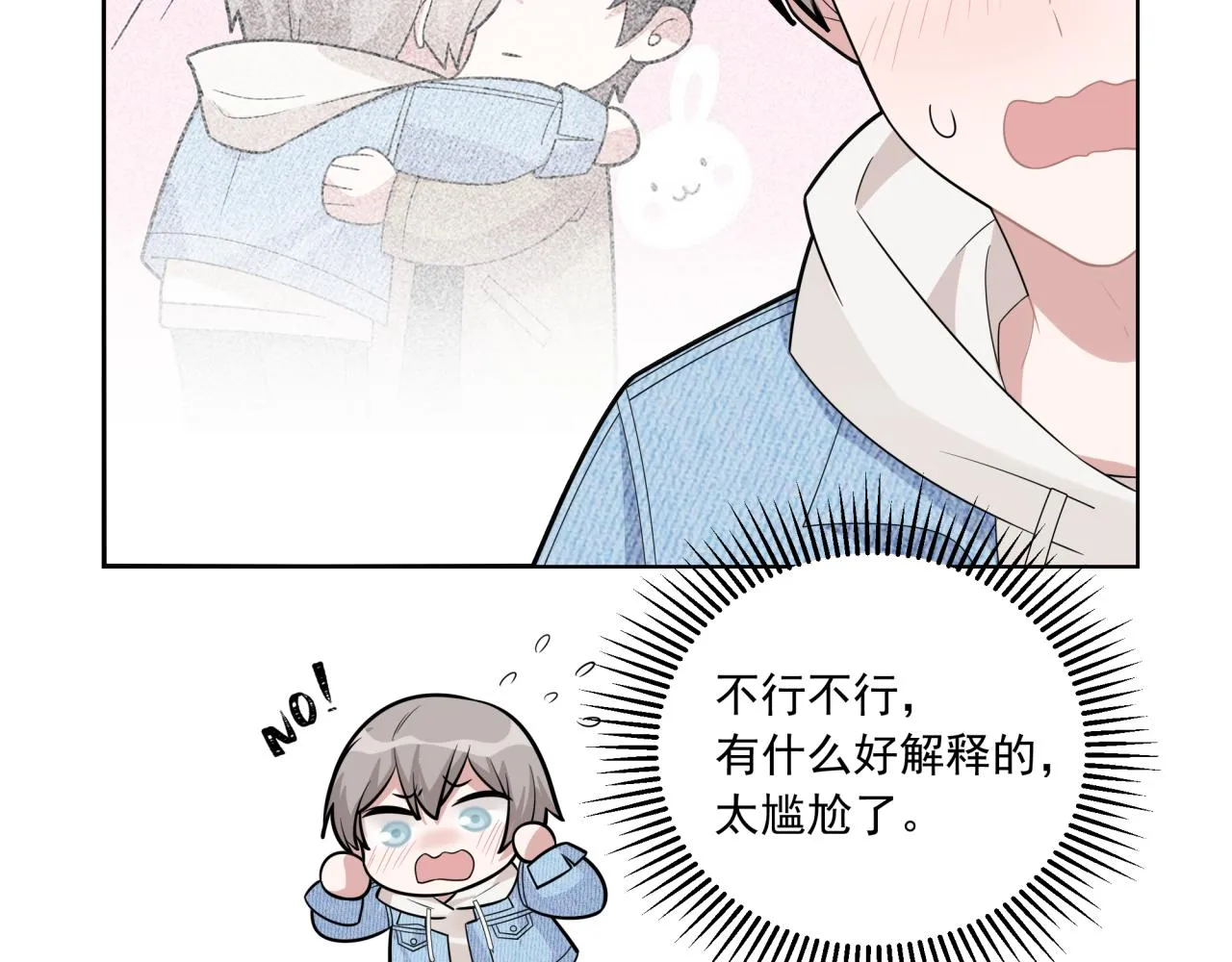第10话 可疑的资料 第41页