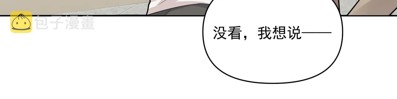第10话 可疑的资料 第44页