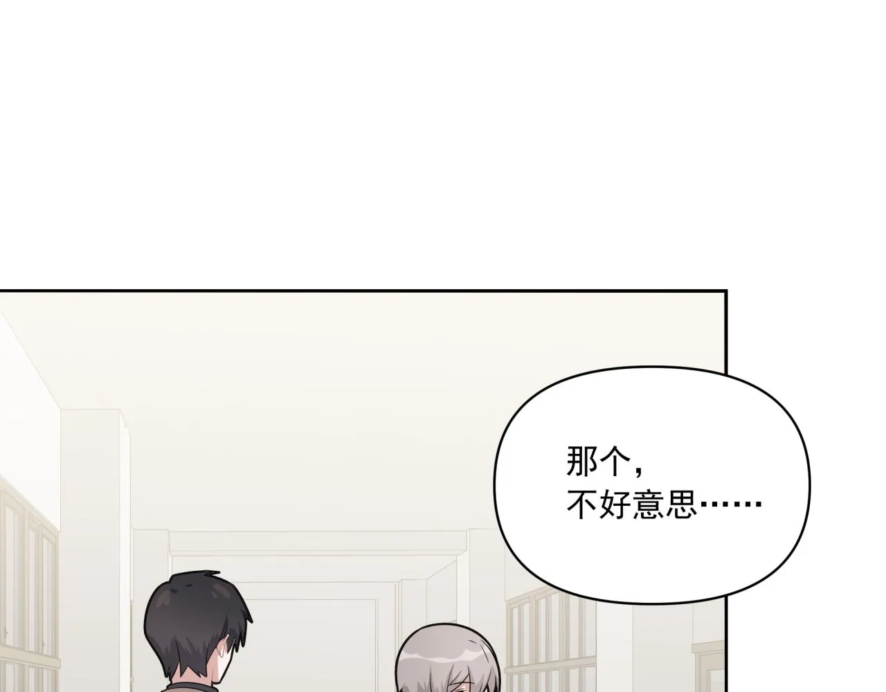 第10话 可疑的资料 第67页