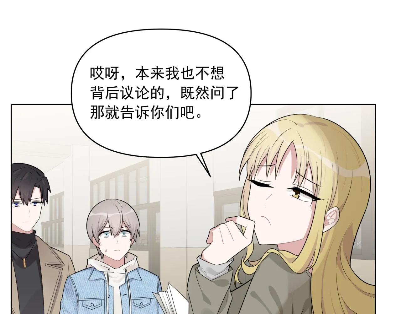第10话 可疑的资料 第78页