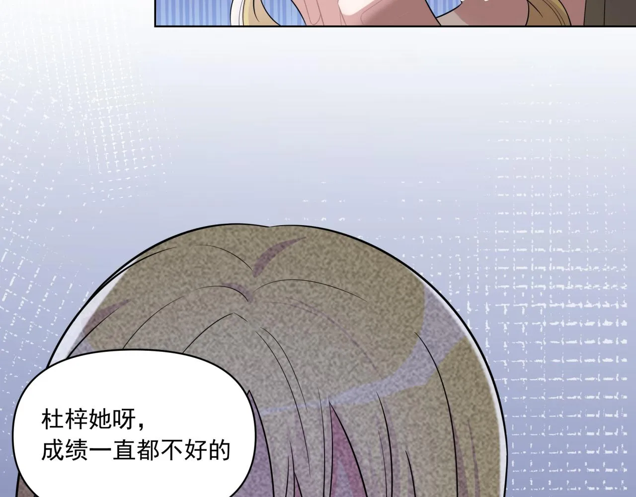 第10话 可疑的资料 第80页
