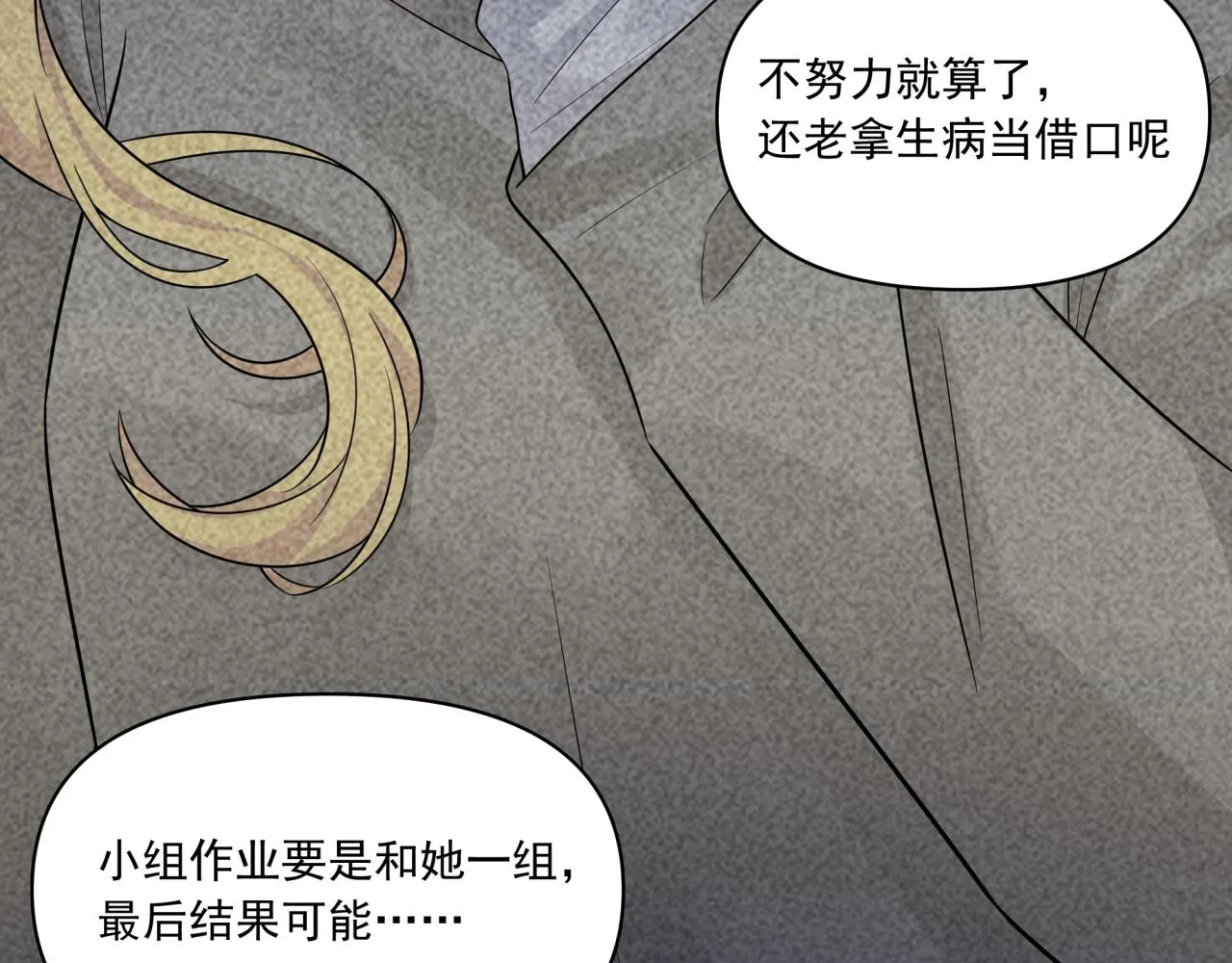 第10话 可疑的资料 第82页