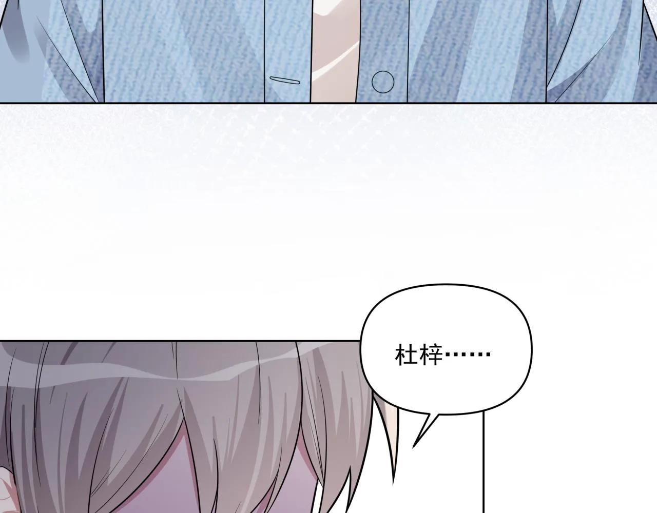 第10话 可疑的资料 第85页