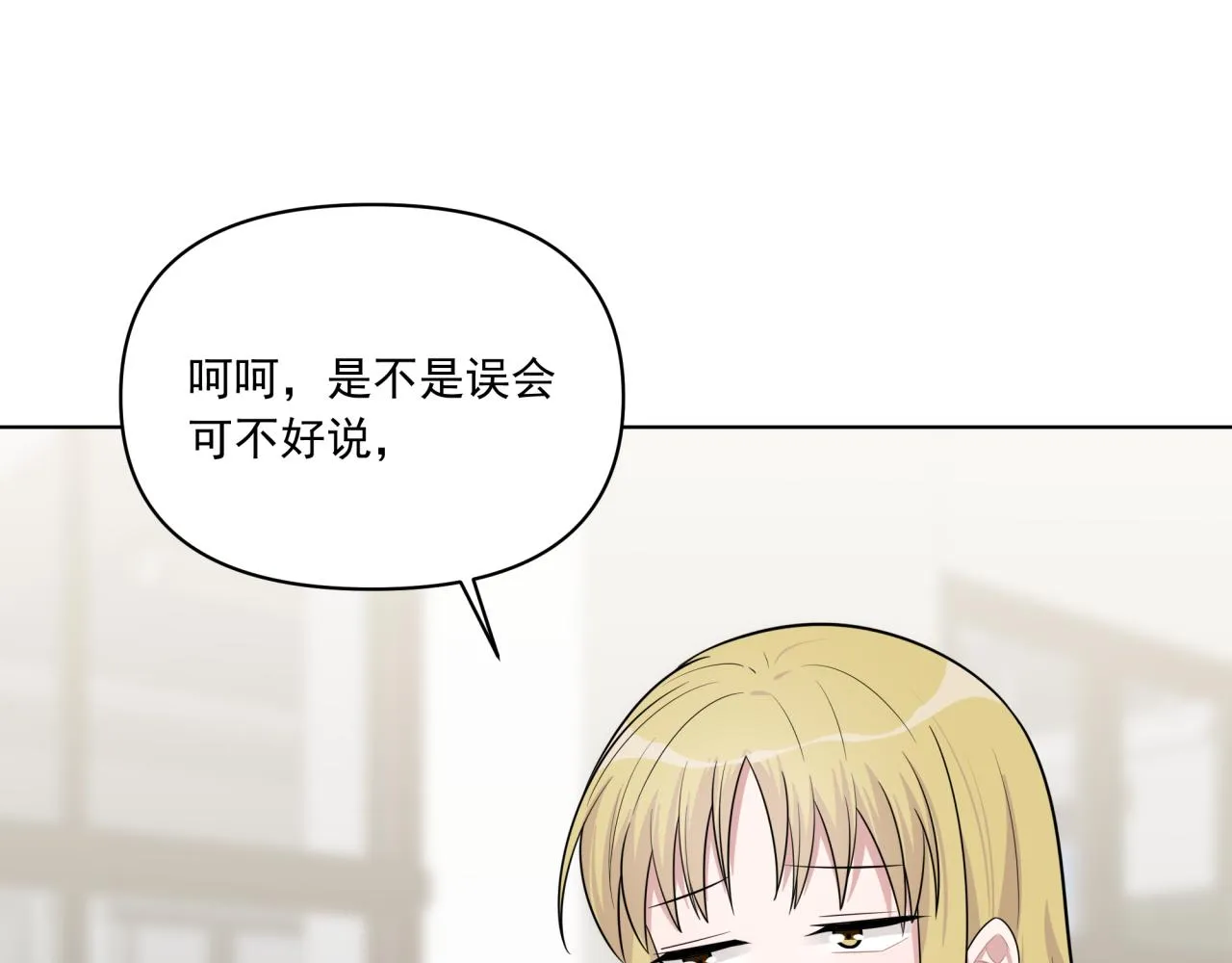 第10话 可疑的资料 第89页