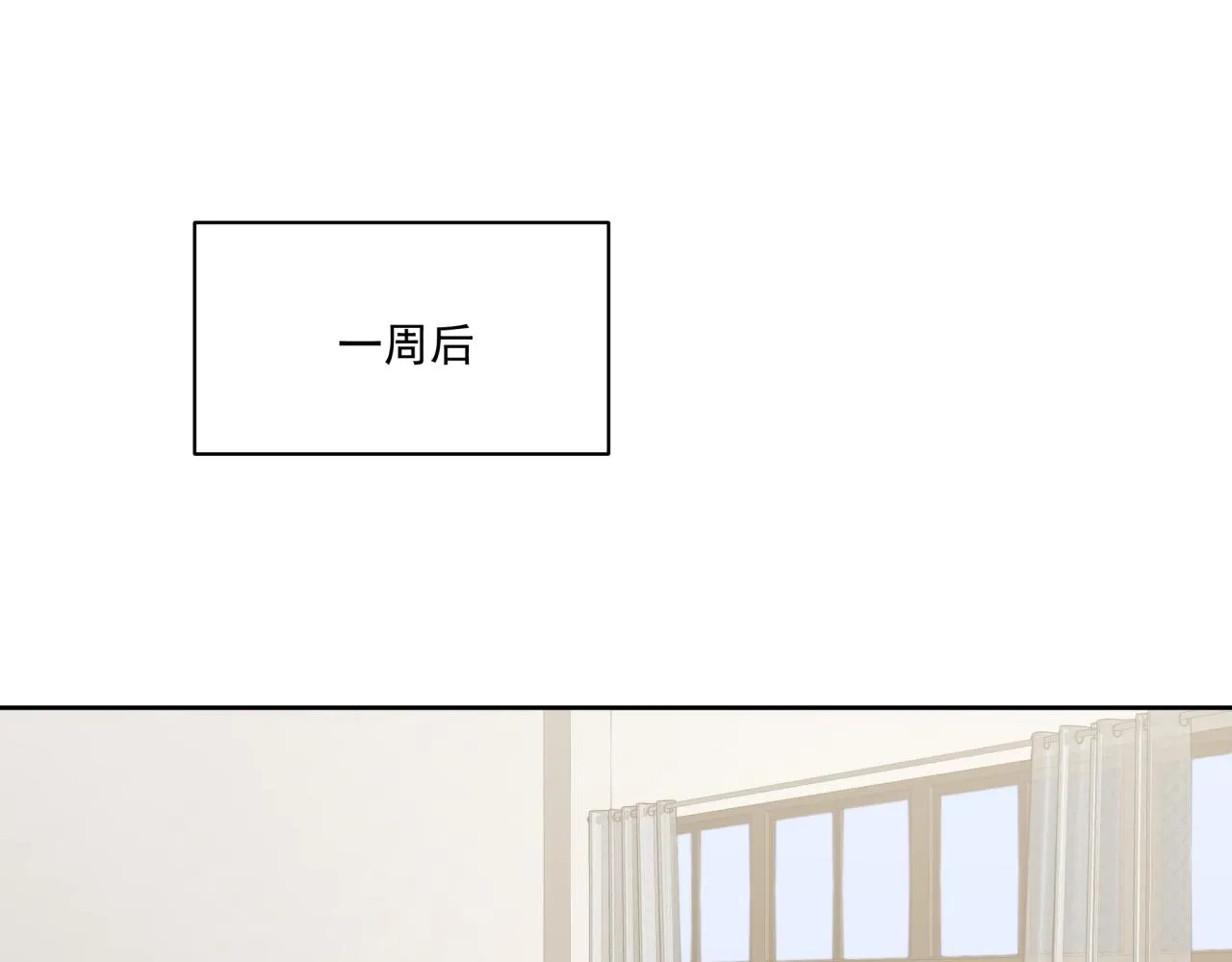 第9话 你很得意啊？ 第6页