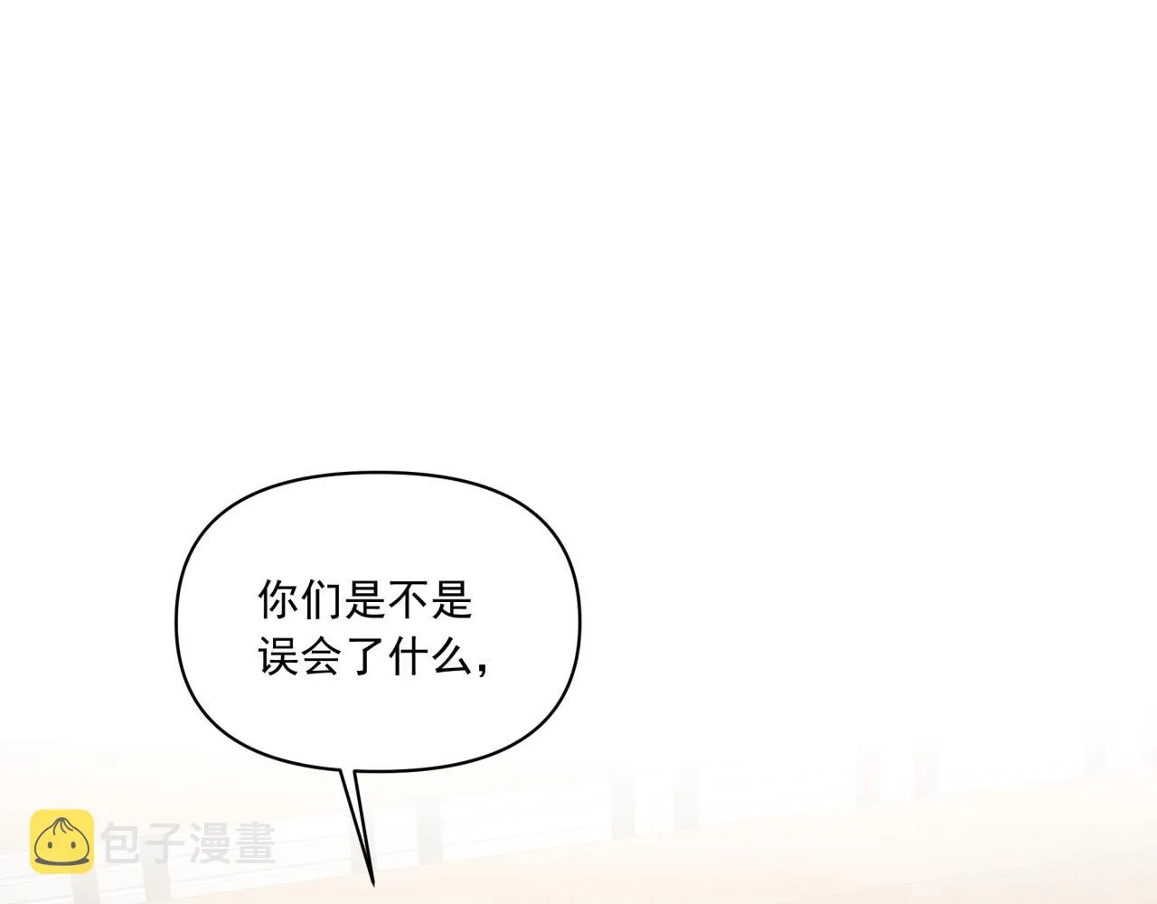 第9话 你很得意啊？ 第23页