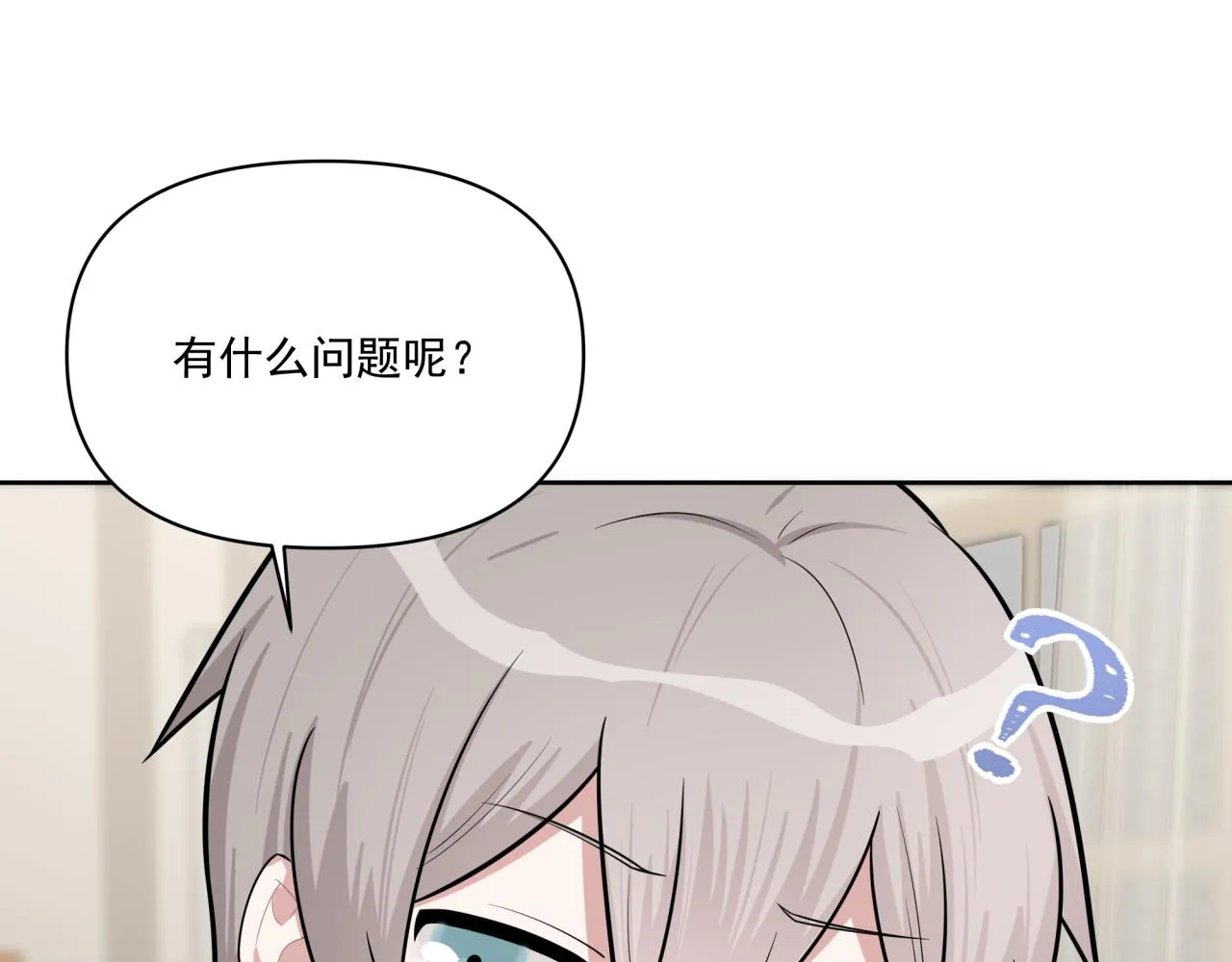 第9话 你很得意啊？ 第26页
