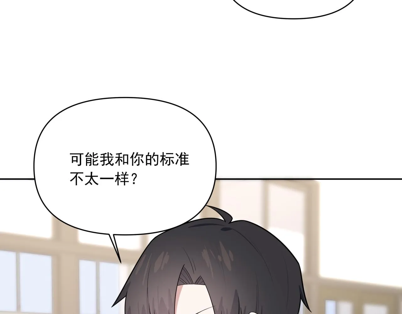 第9话 你很得意啊？ 第28页