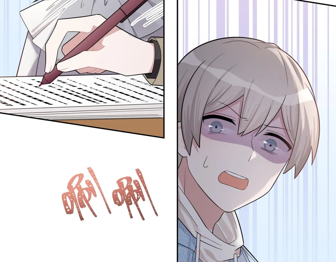 第9话 你很得意啊？ 第33页