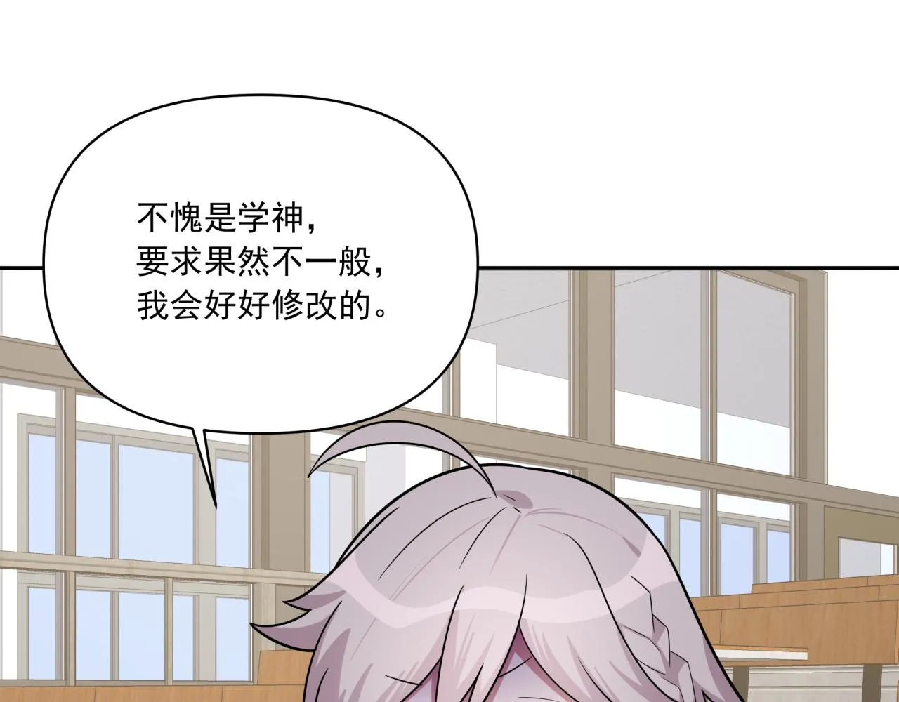 第9话 你很得意啊？ 第37页