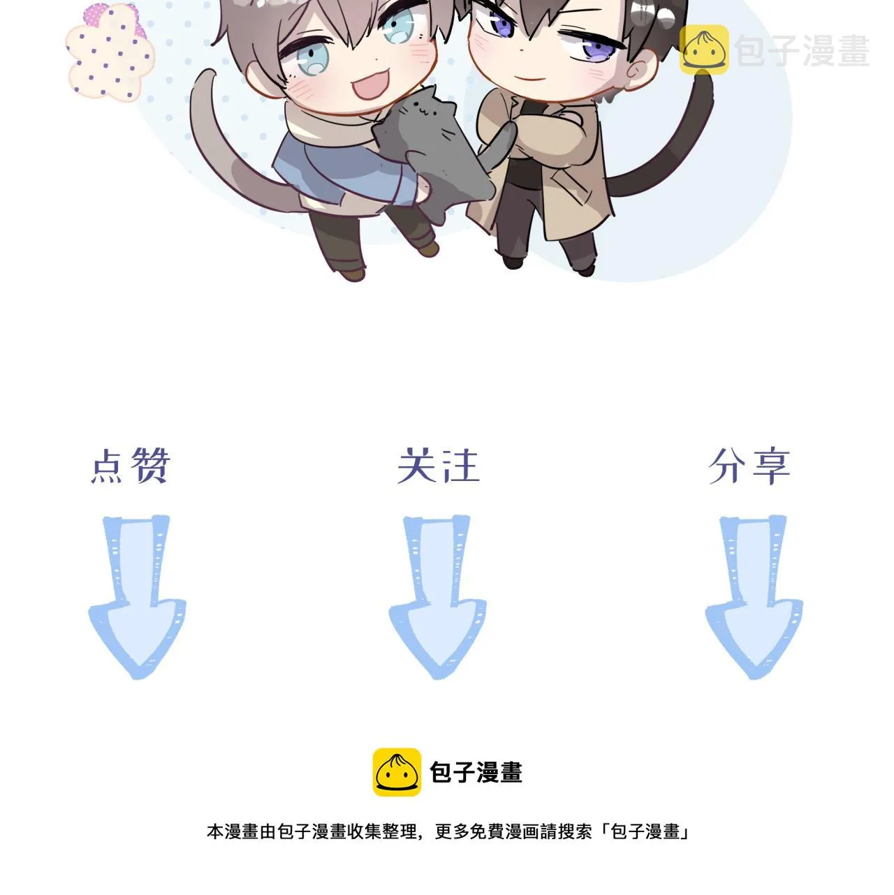 第9话 你很得意啊？ 第86页