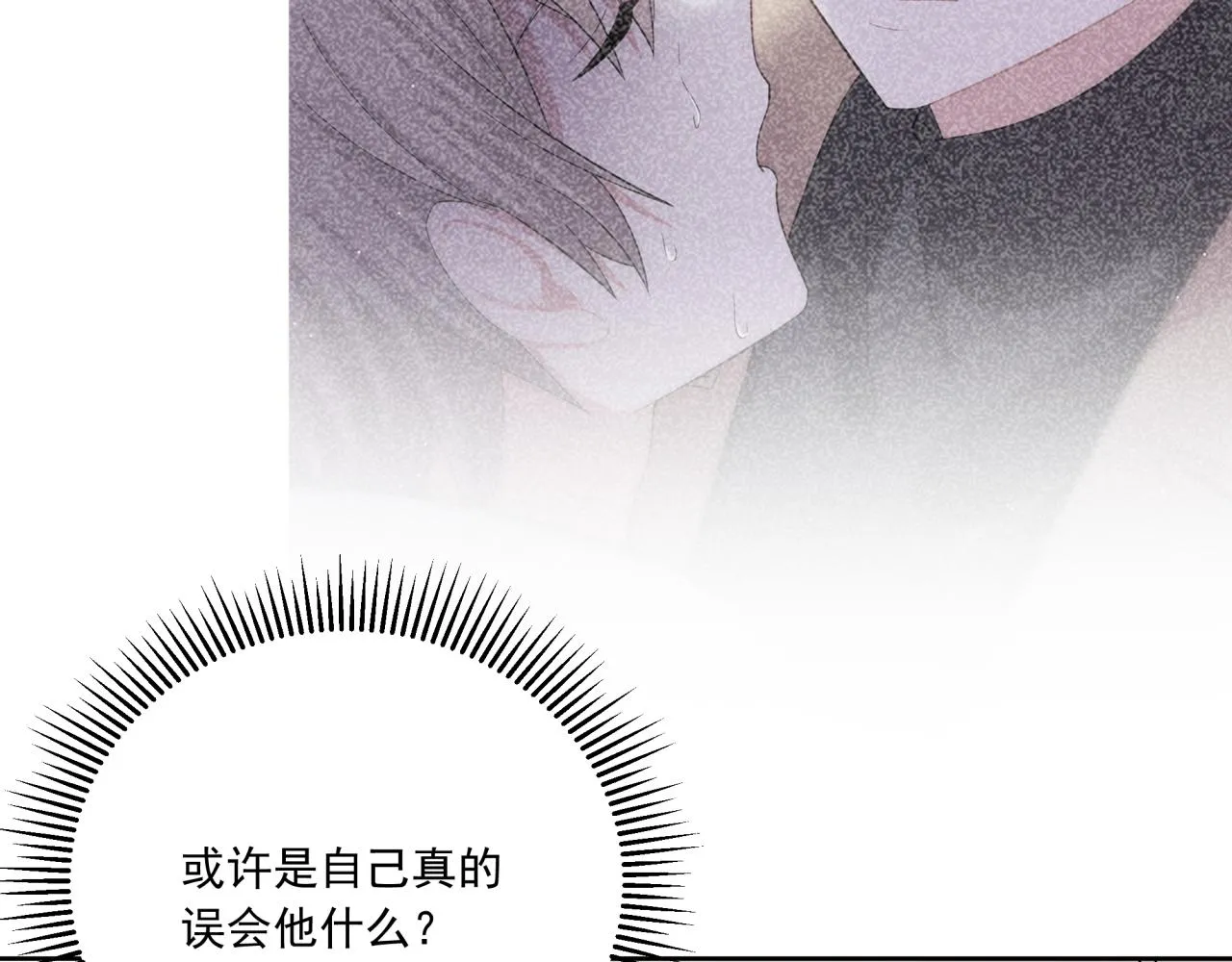 第8话 新进组员 第11页