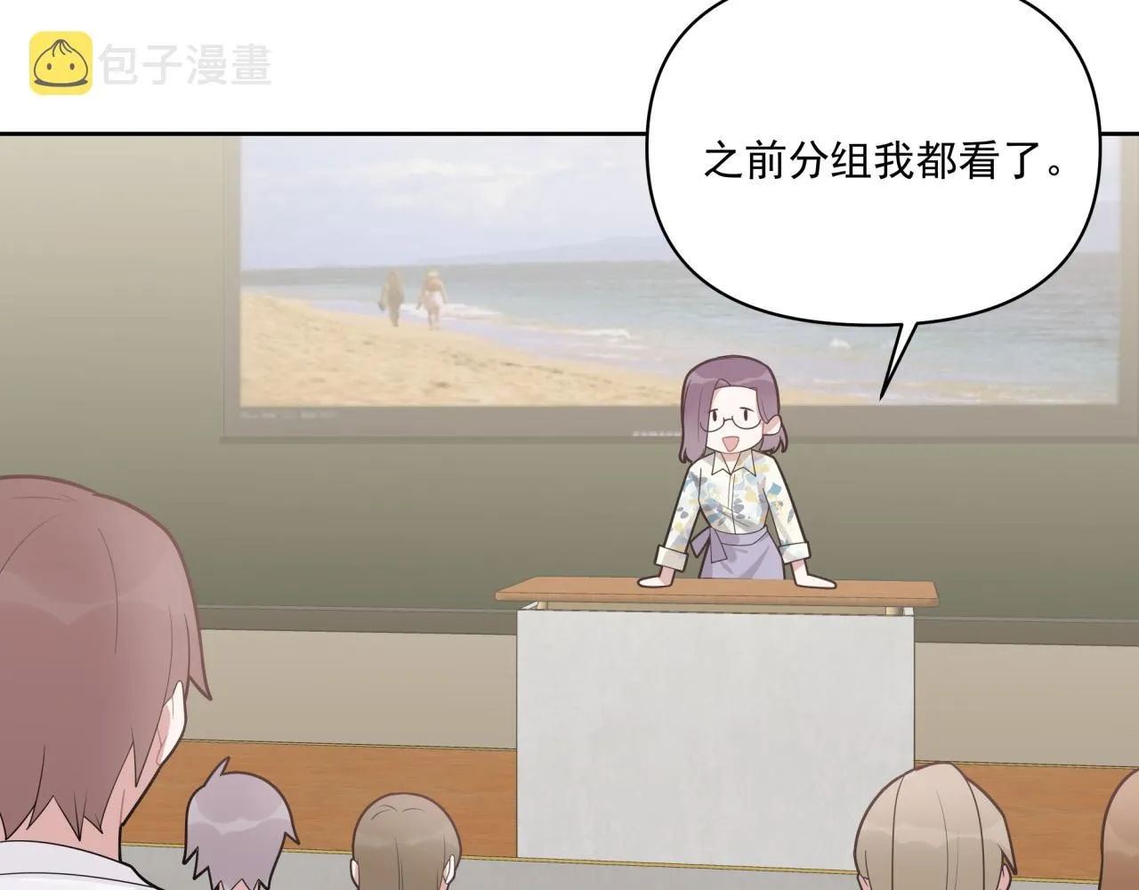 第8话 新进组员 第18页