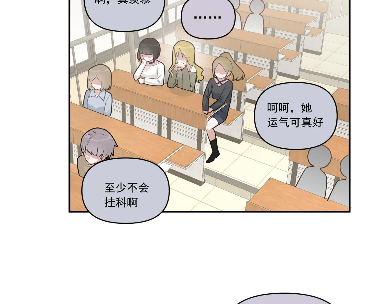 第8话 新进组员 第24页