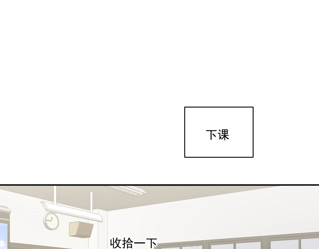 第8话 新进组员 第27页