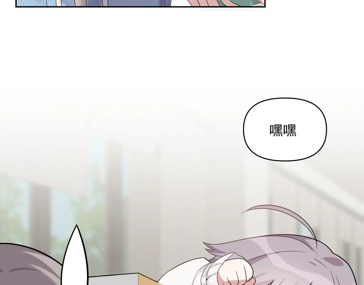 第8话 新进组员 第50页
