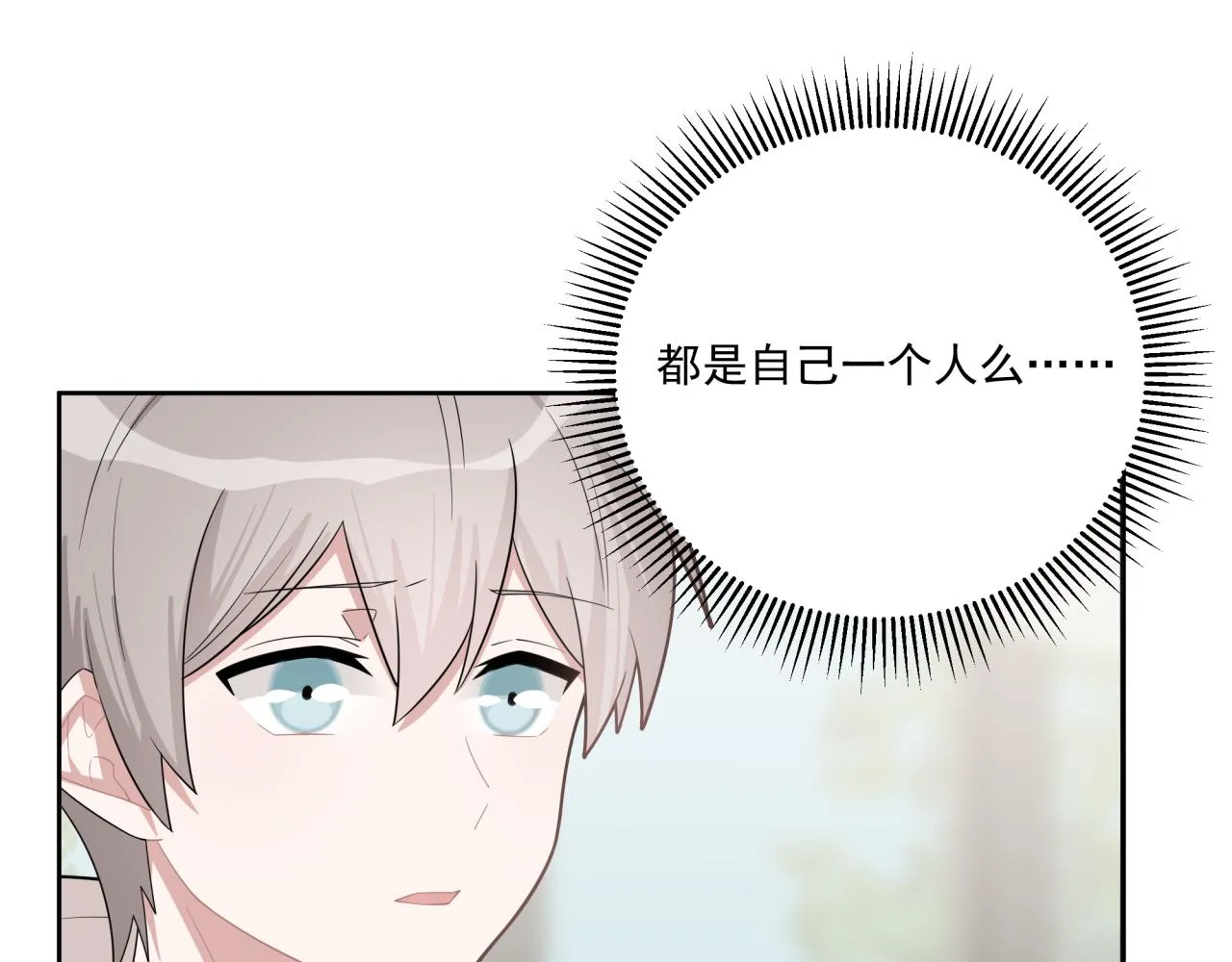 第8话 新进组员 第56页