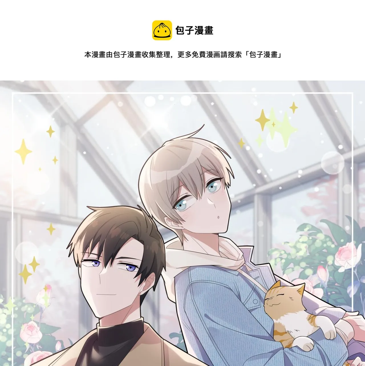 第7话 守护的力量 第1页