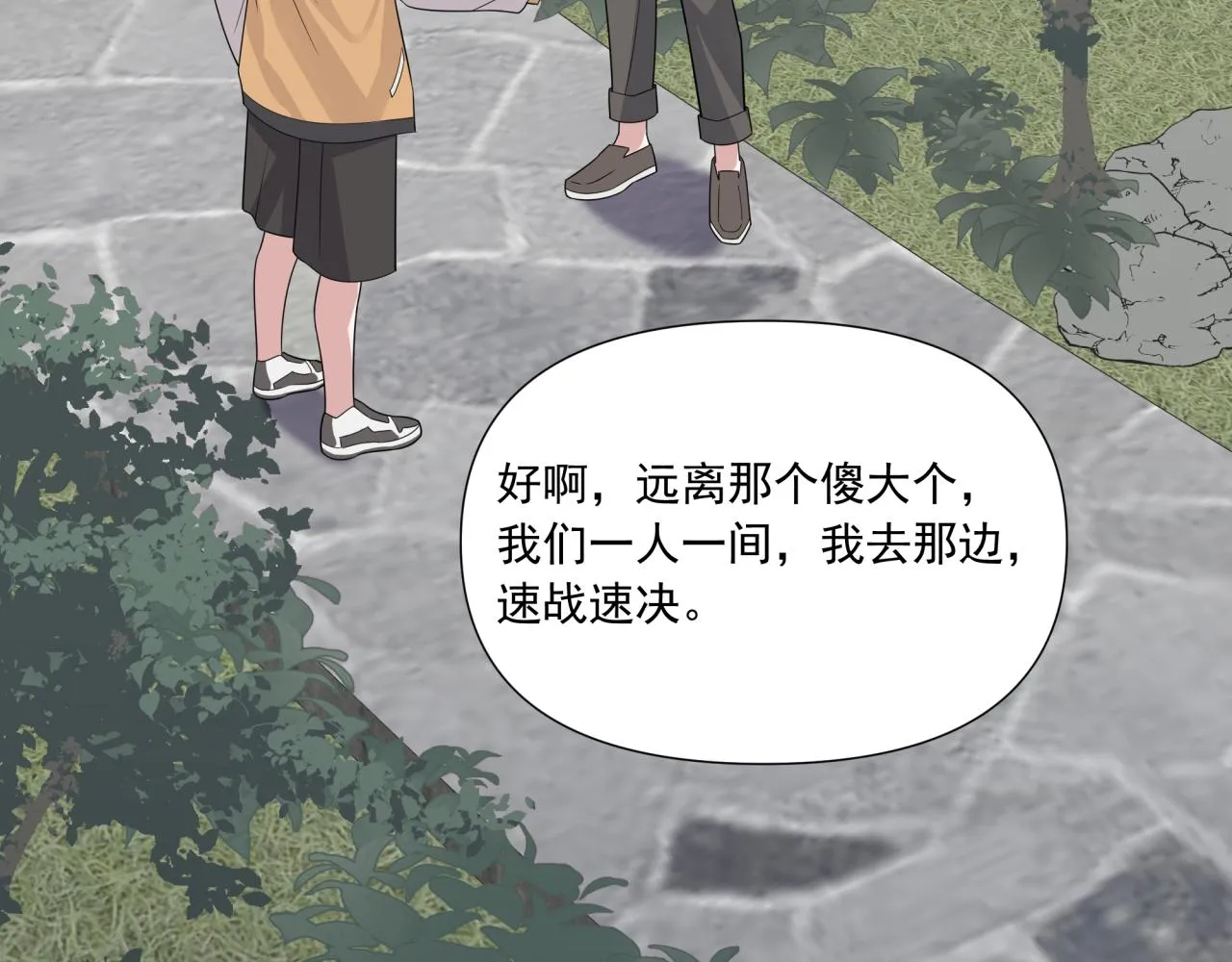 第7话 守护的力量 第8页