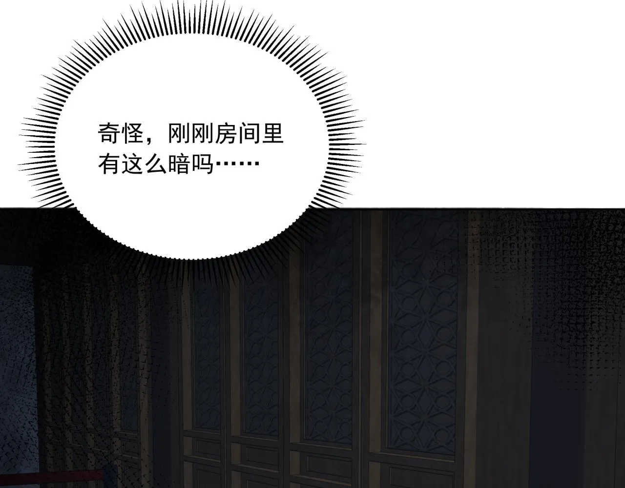 第7话 守护的力量 第24页