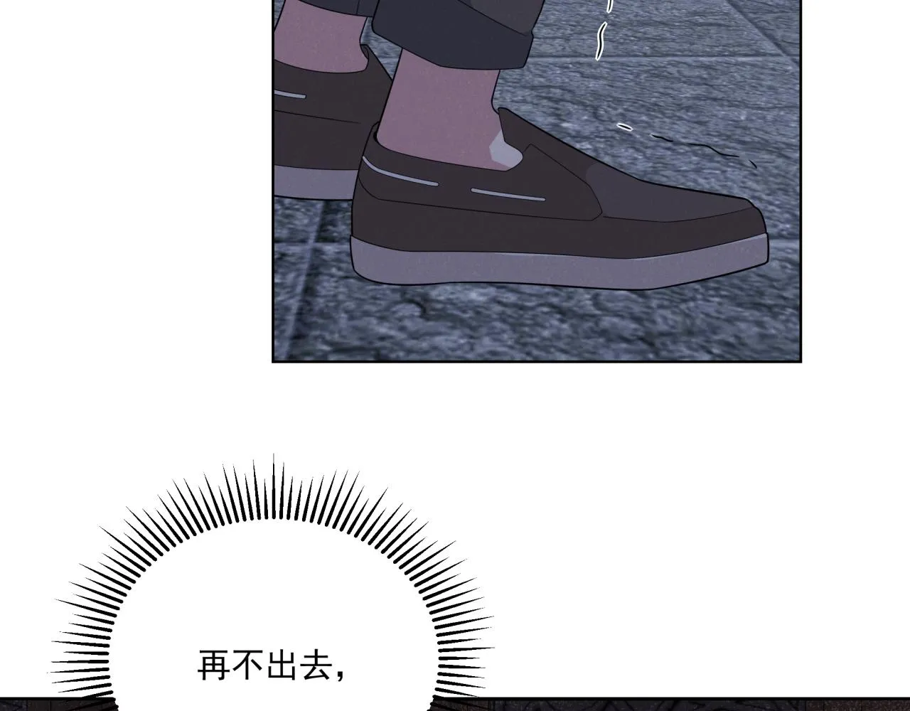 第7话 守护的力量 第29页