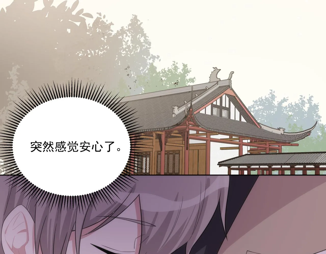 第7话 守护的力量 第46页