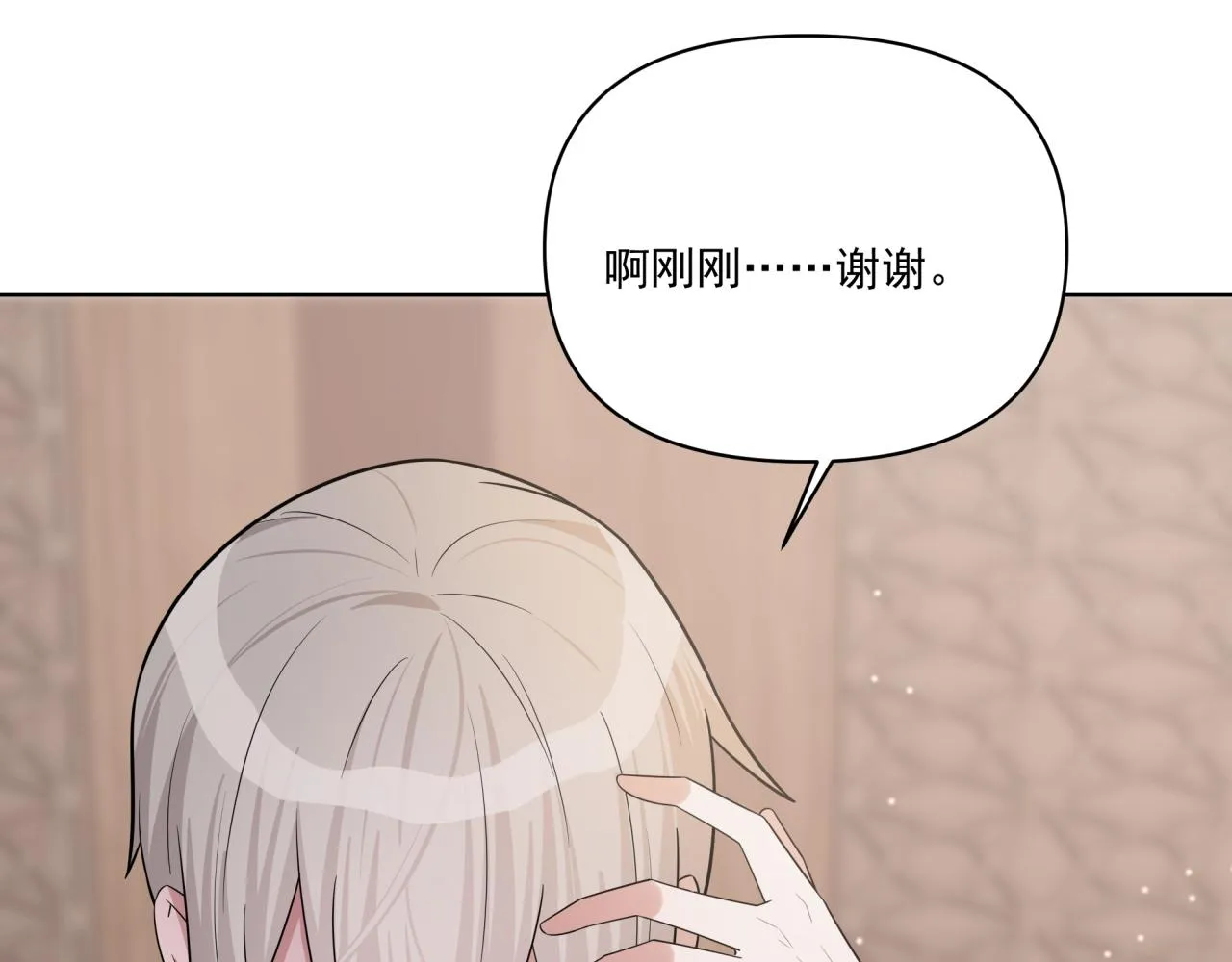 第7话 守护的力量 第52页