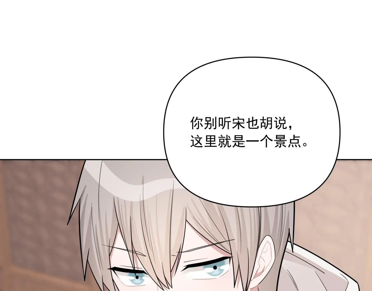 第7话 守护的力量 第61页