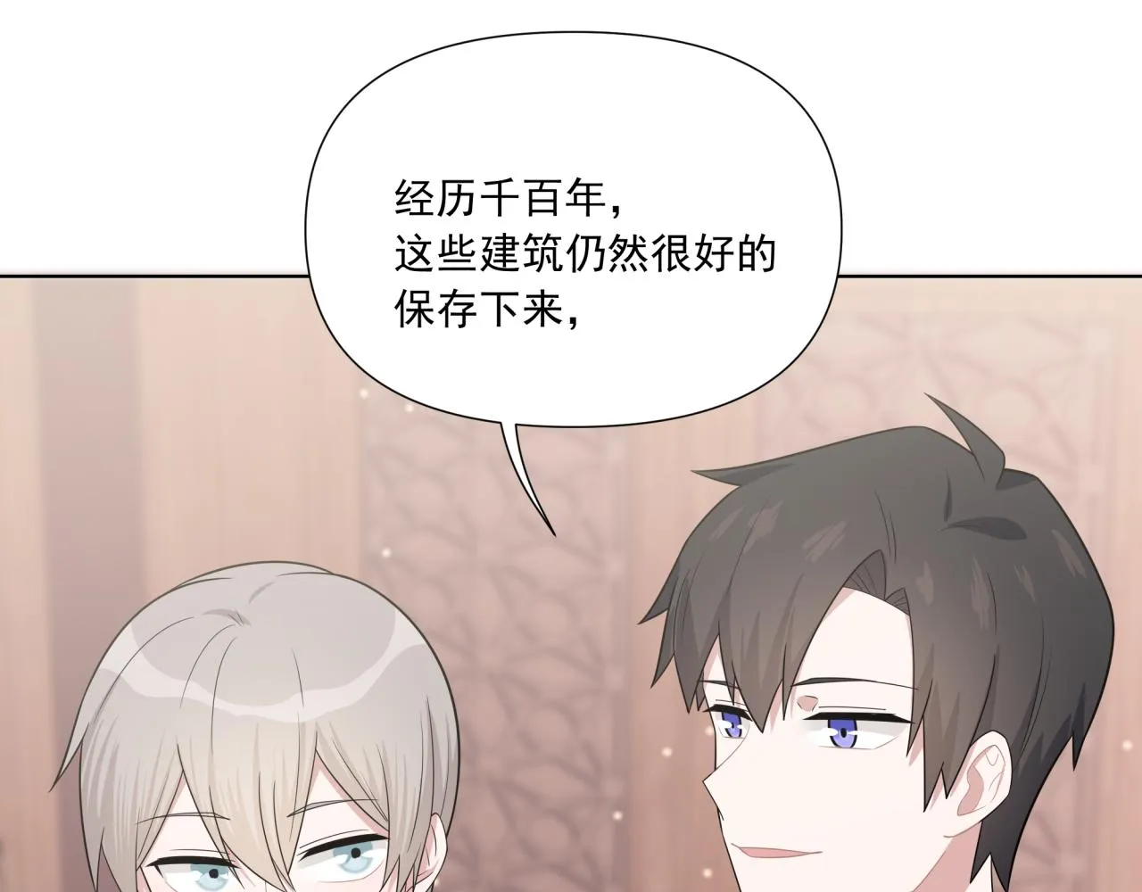 第7话 守护的力量 第69页