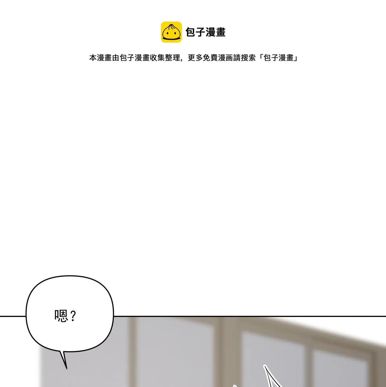 第6话 古镇调研 第1页