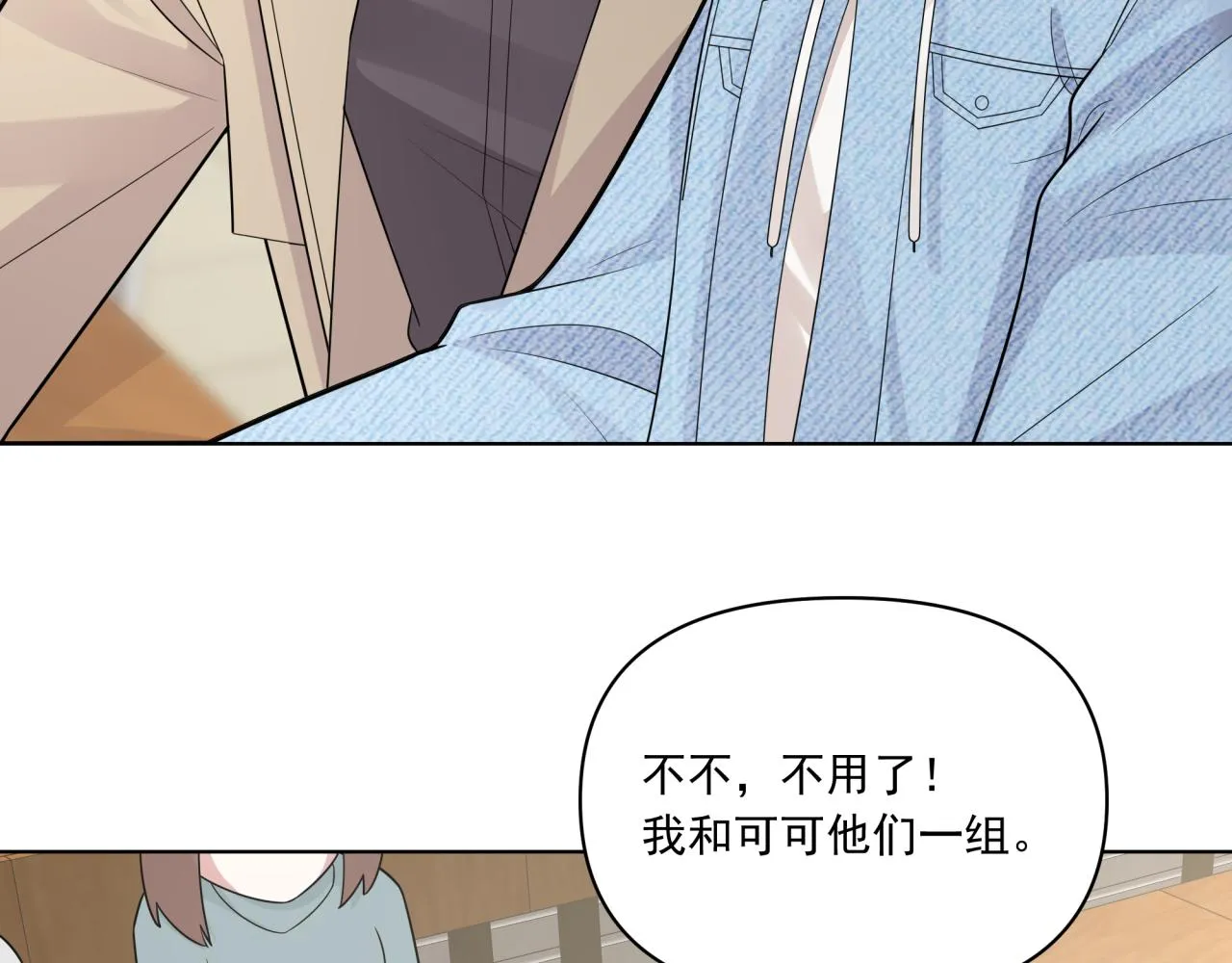 第6话 古镇调研 第3页