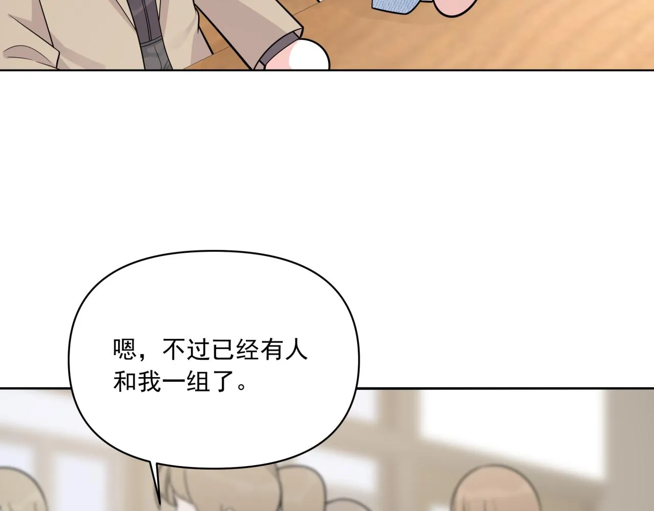 第6话 古镇调研 第5页