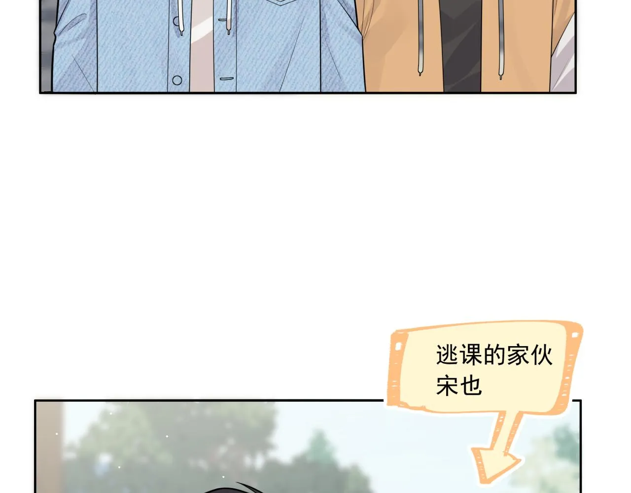 第6话 古镇调研 第15页
