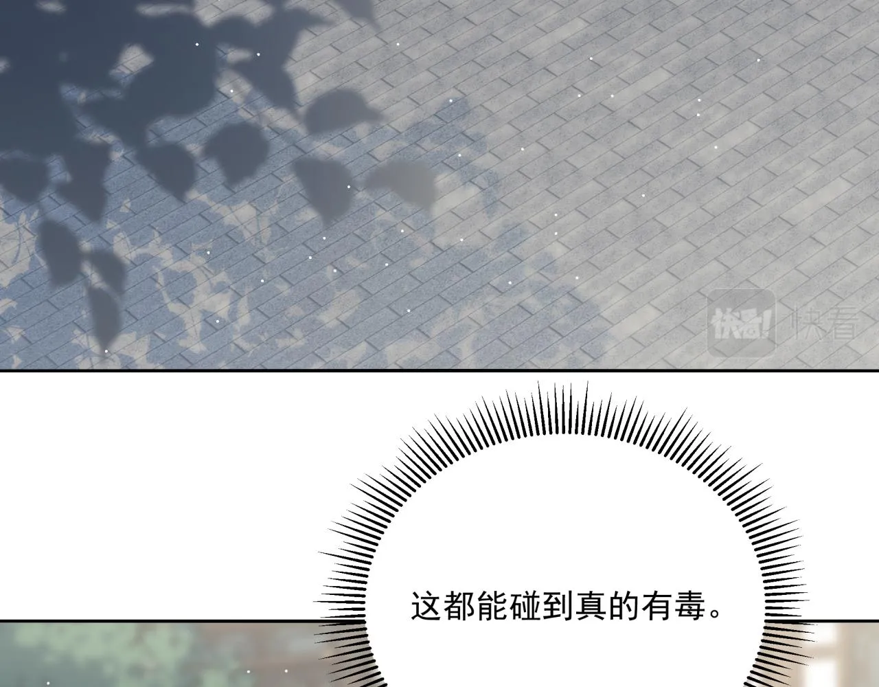 第6话 古镇调研 第19页