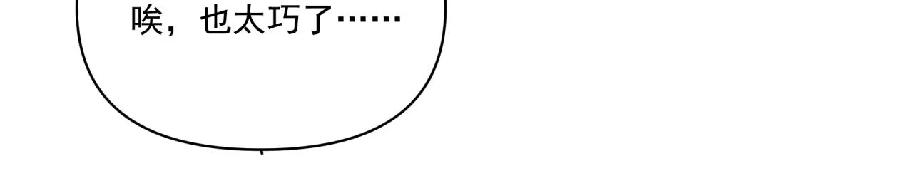 第6话 古镇调研 第21页