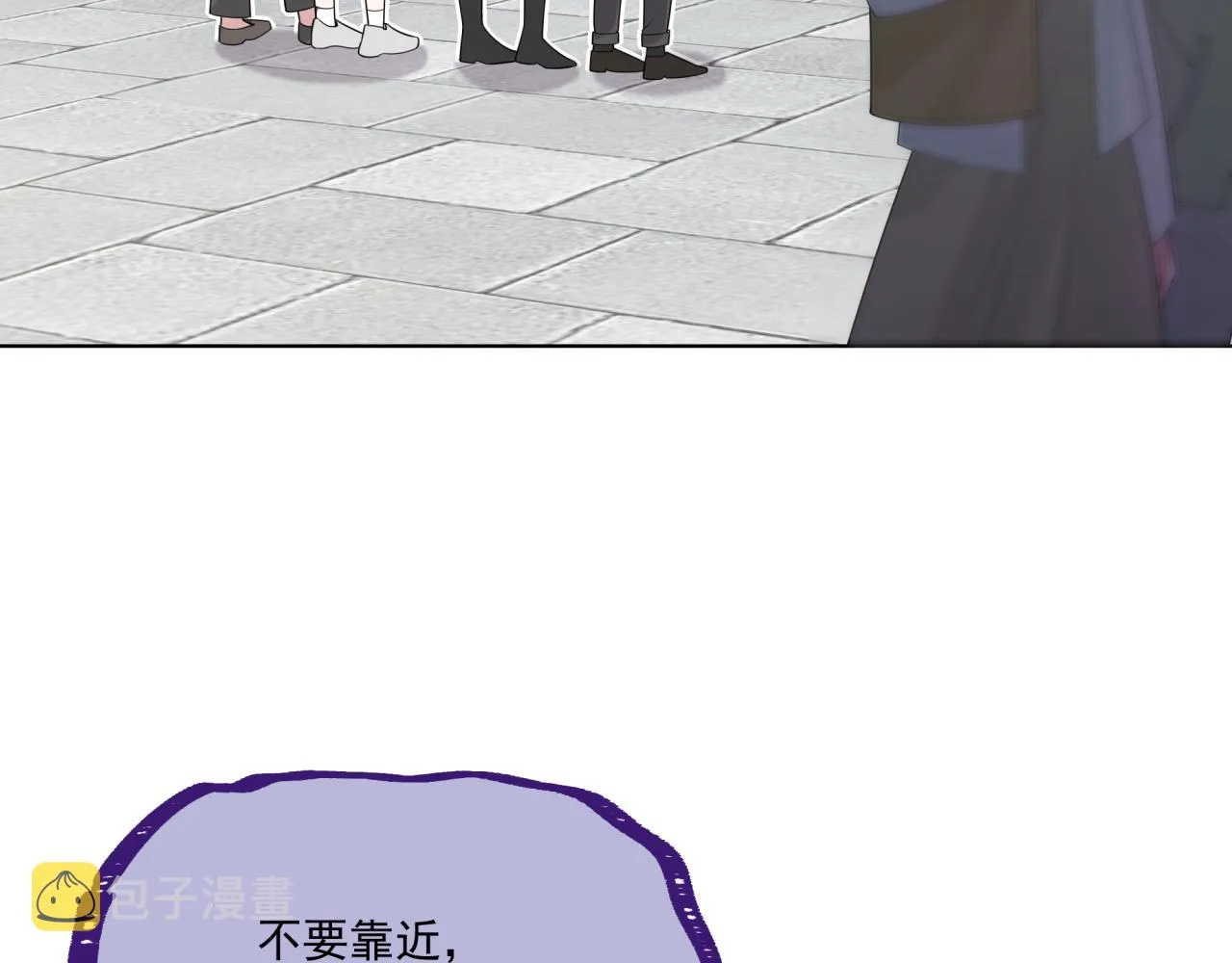 第6话 古镇调研 第38页