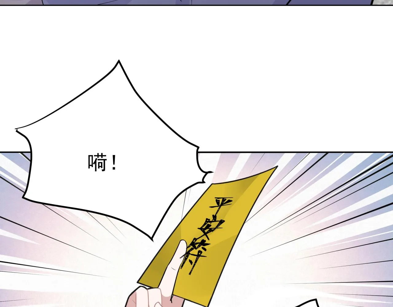 第6话 古镇调研 第50页