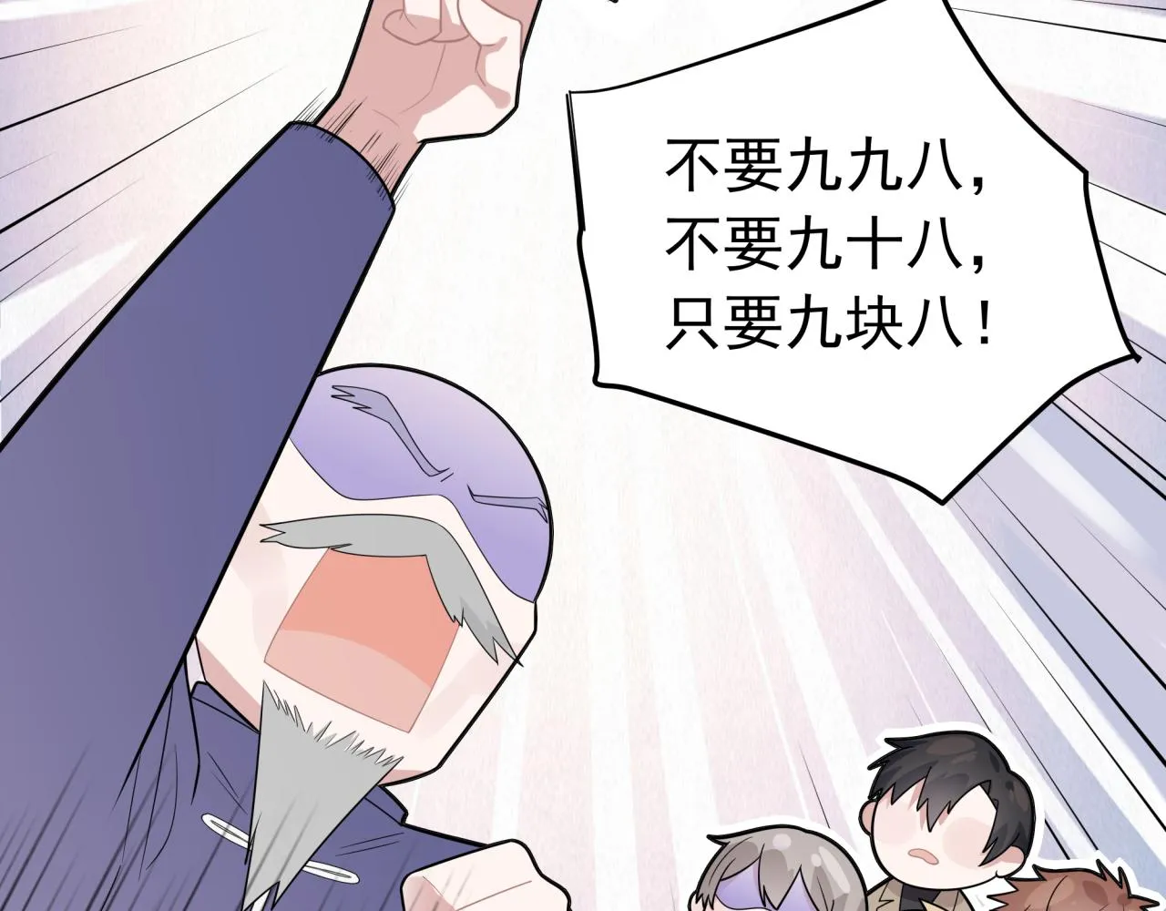 第6话 古镇调研 第51页