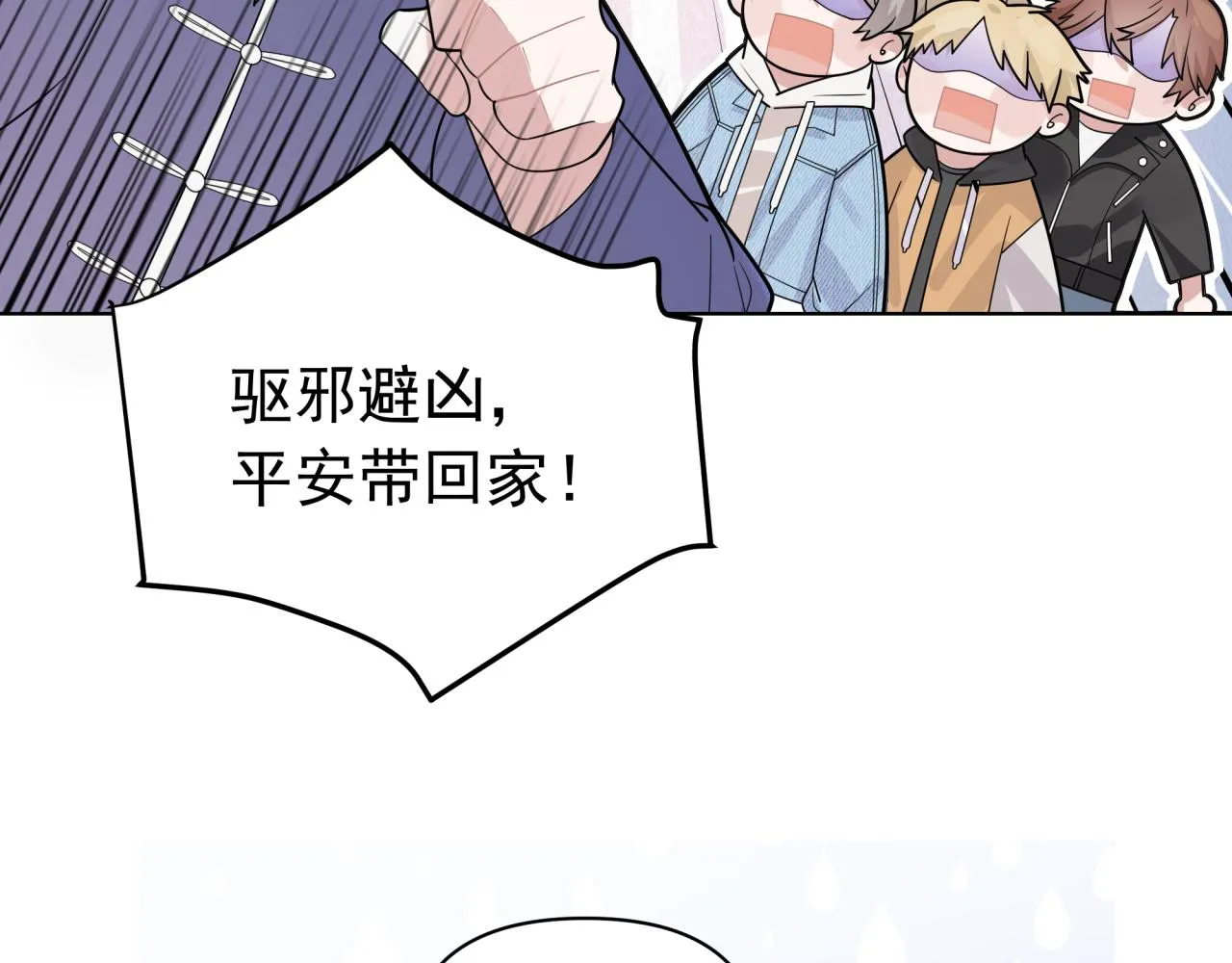 第6话 古镇调研 第52页