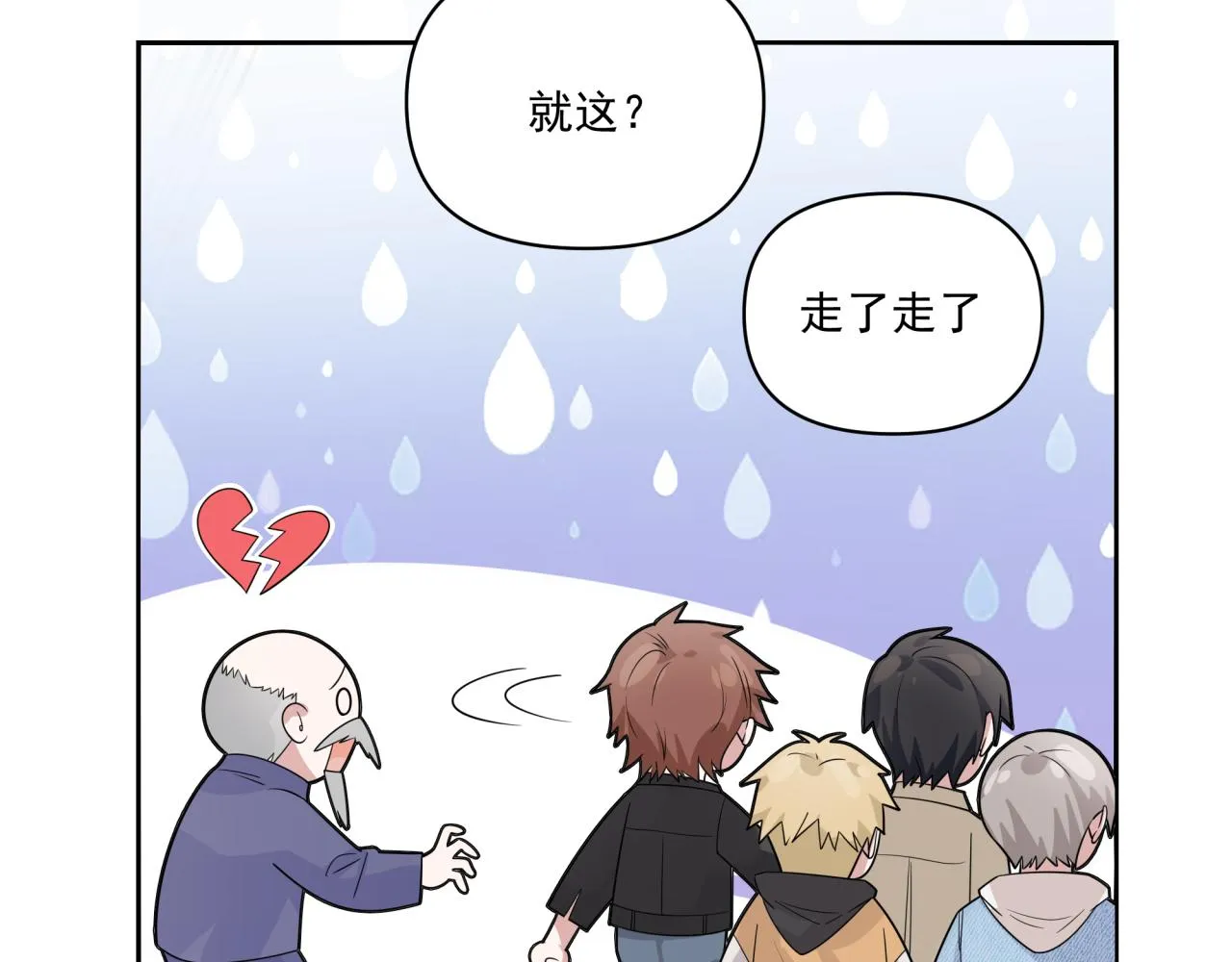 第6话 古镇调研 第53页